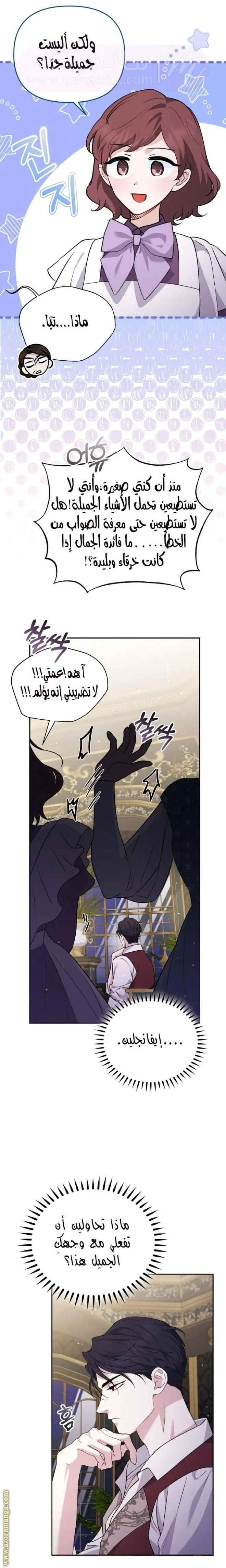 الصفحة 14