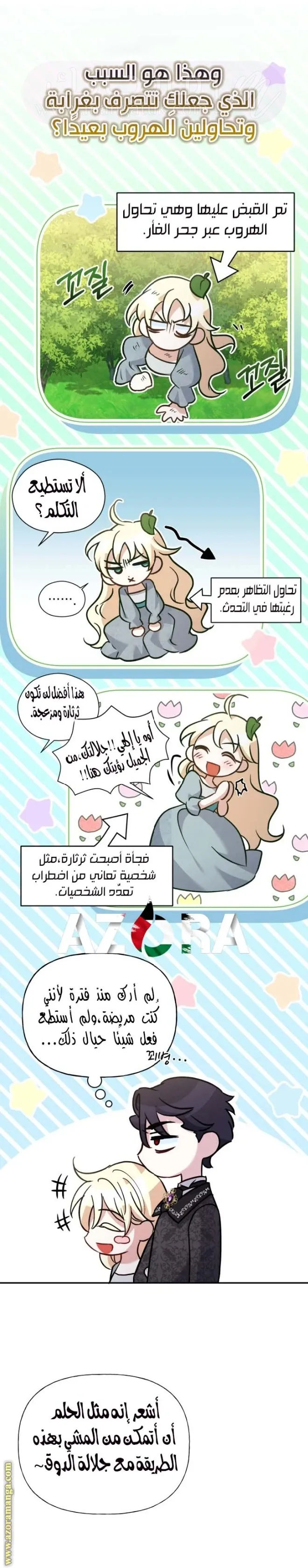 الصفحة 7