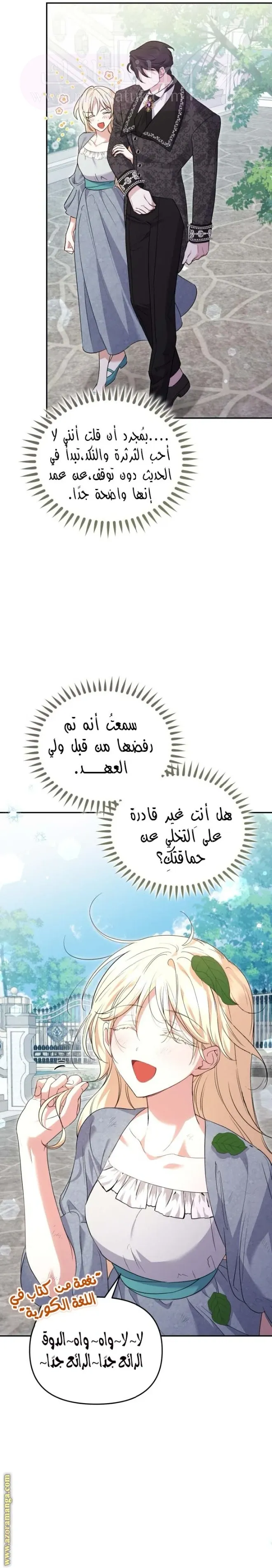 الصفحة 8