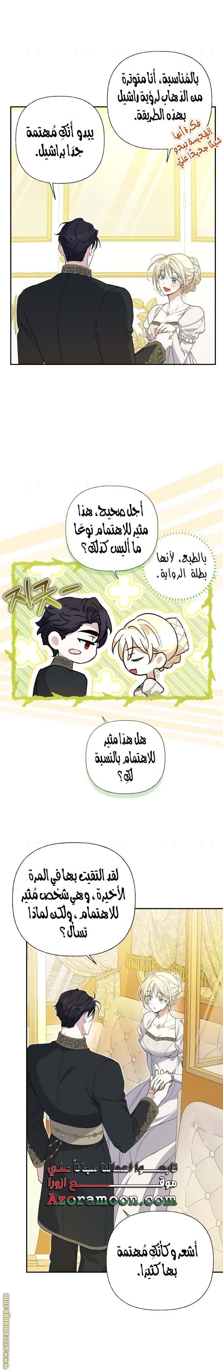 الصفحة 9
