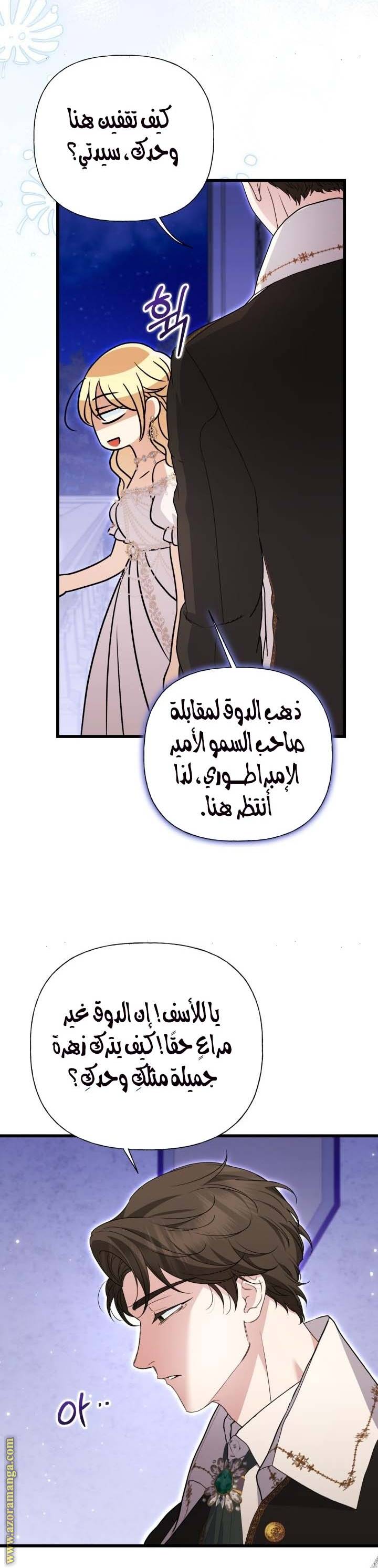 الصفحة 8