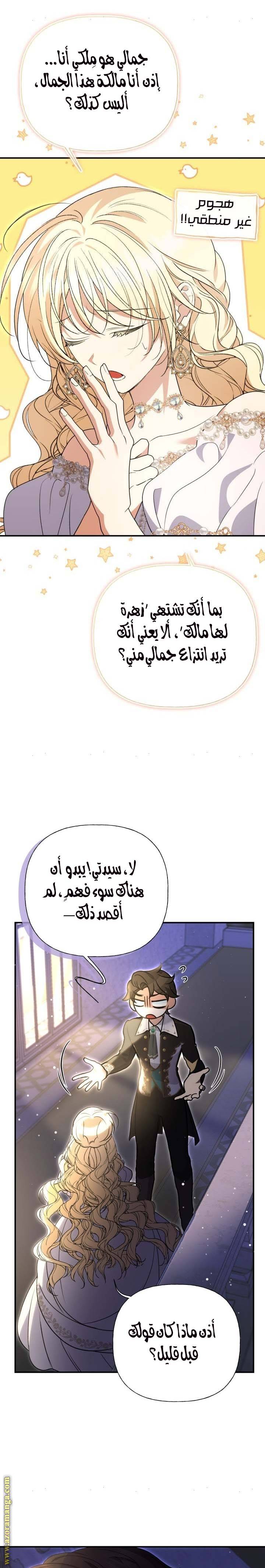 الصفحة 16