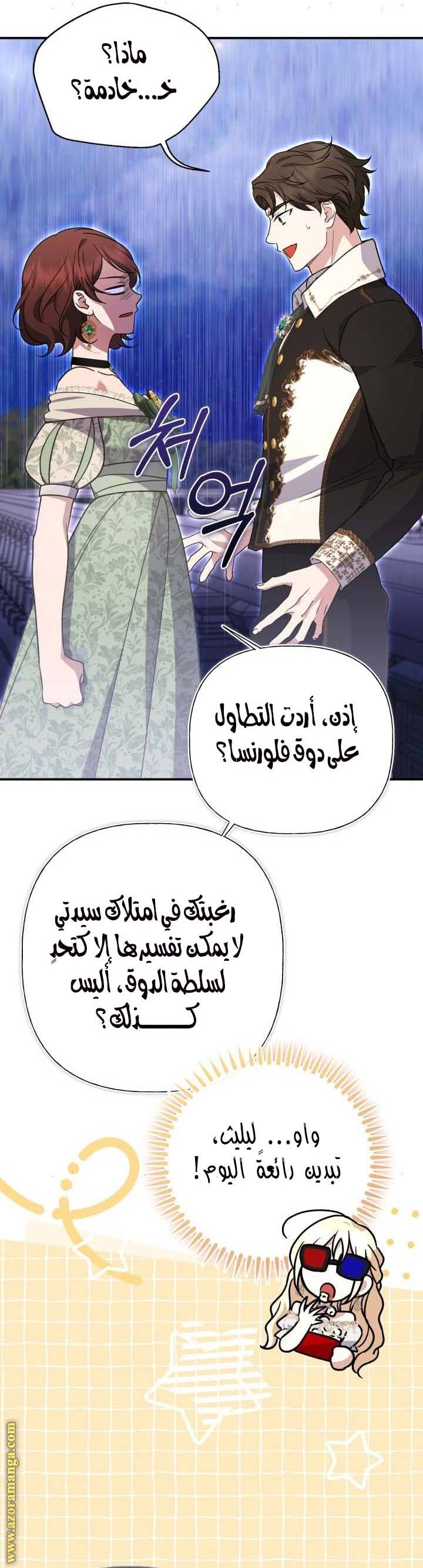 الصفحة 21