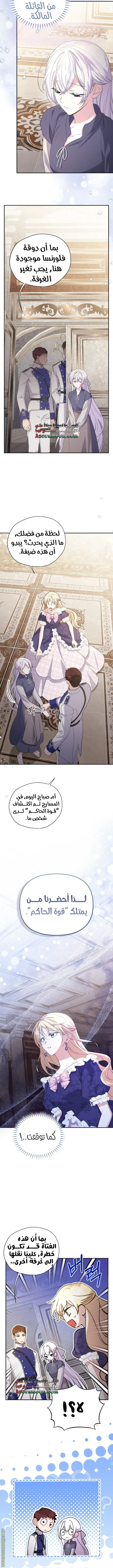 الصفحة 9