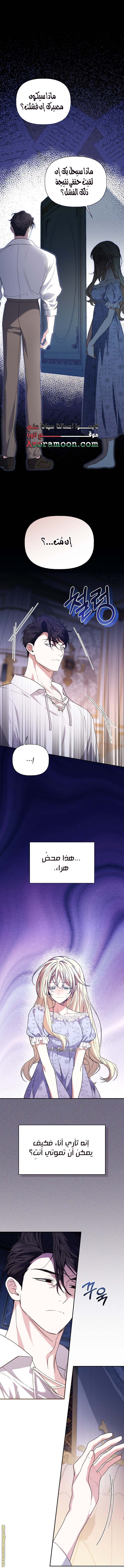 الصفحة 8