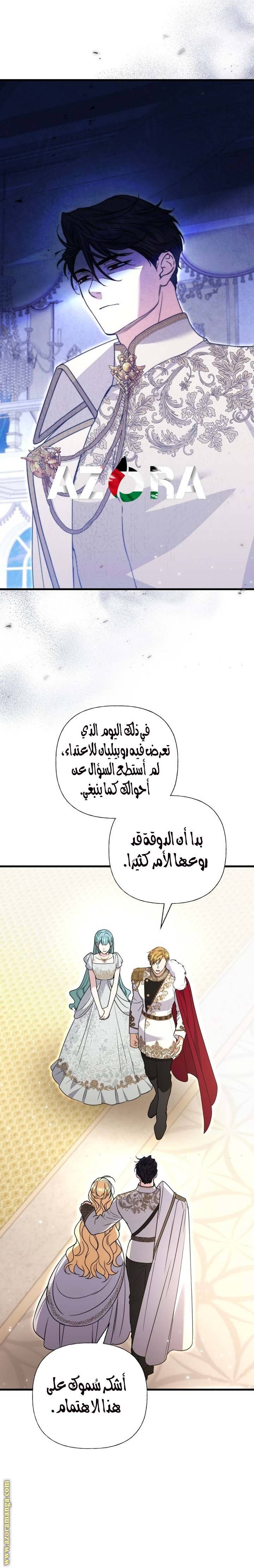 الصفحة 8