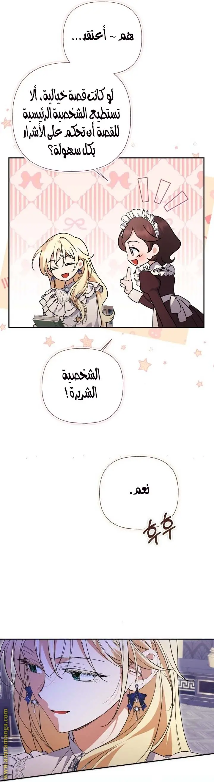 الصفحة 6