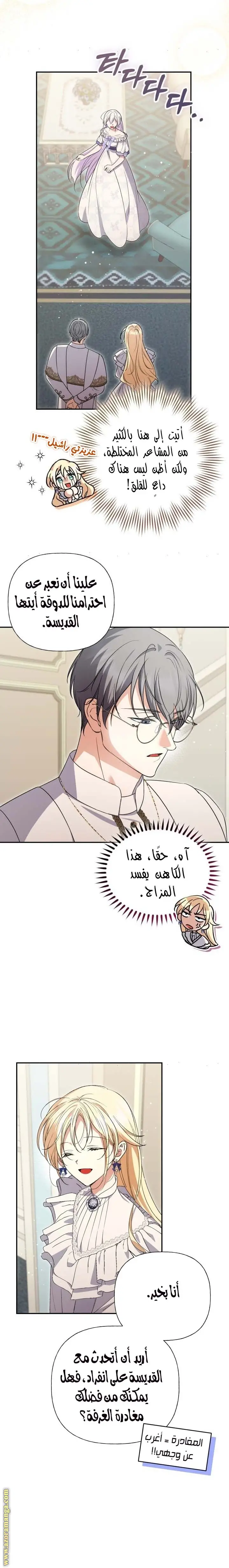 الصفحة 14