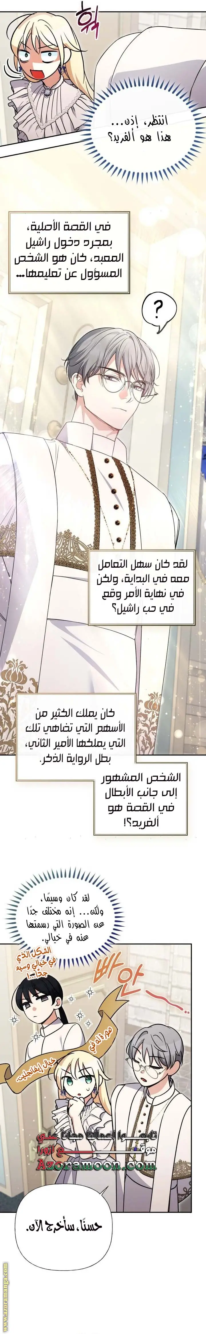 الصفحة 16