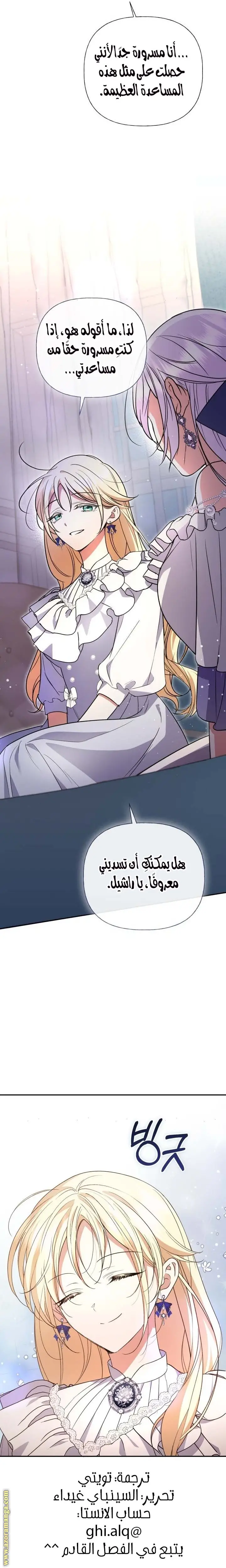 الصفحة 28