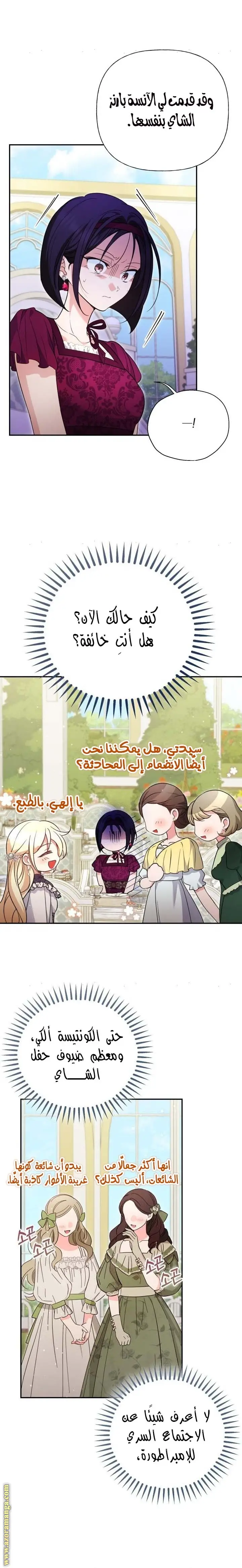 الصفحة 5