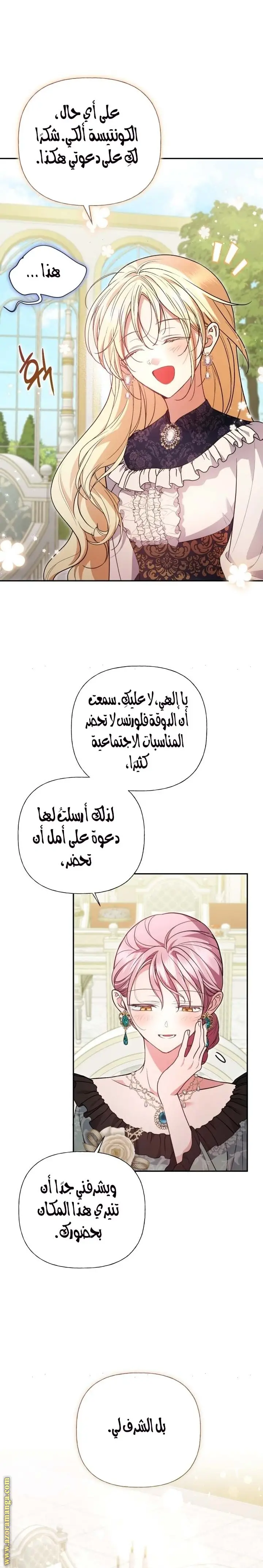 الصفحة 7