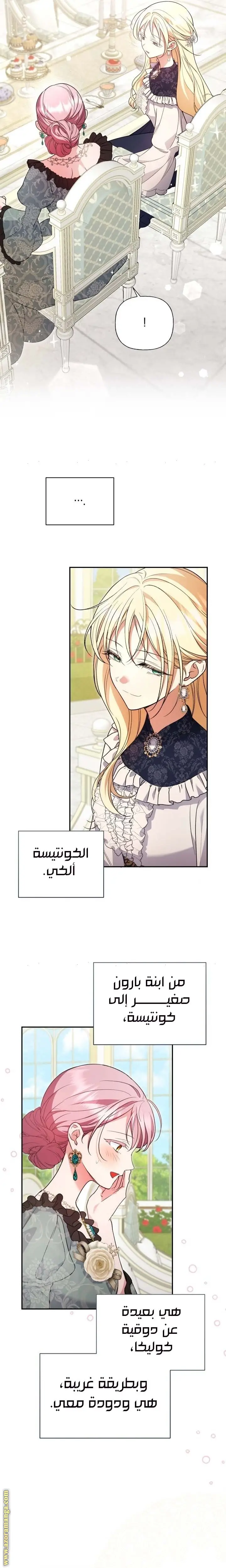 الصفحة 8