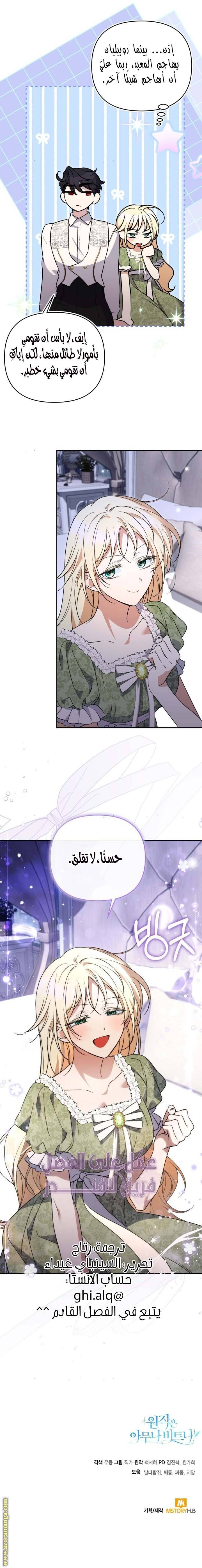 الصفحة 8
