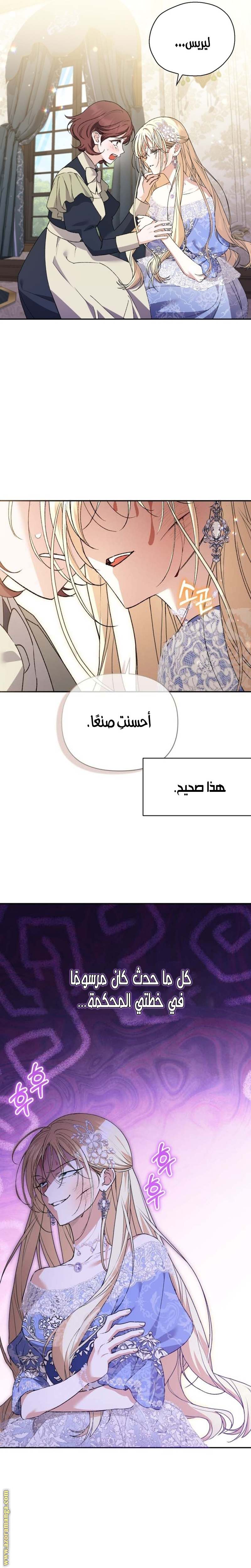 الصفحة 14
