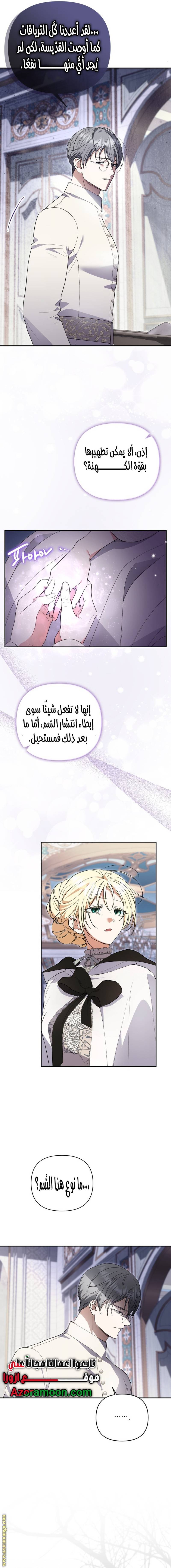 الصفحة 8