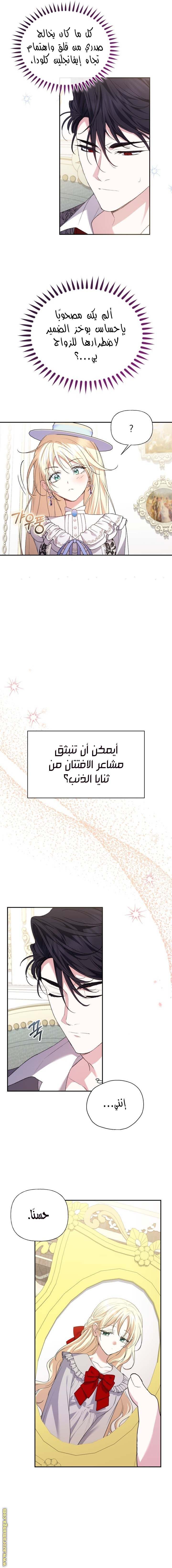 الصفحة 6