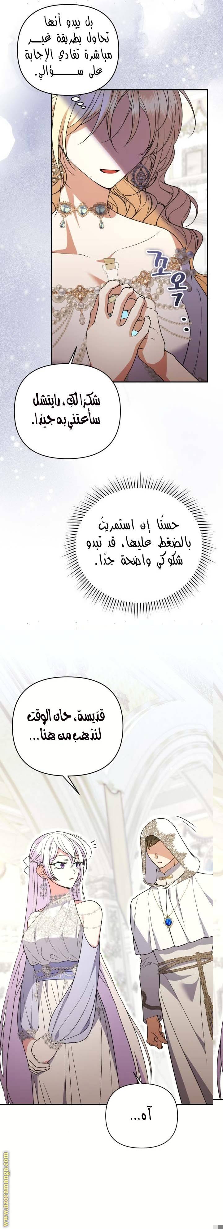الصفحة 8