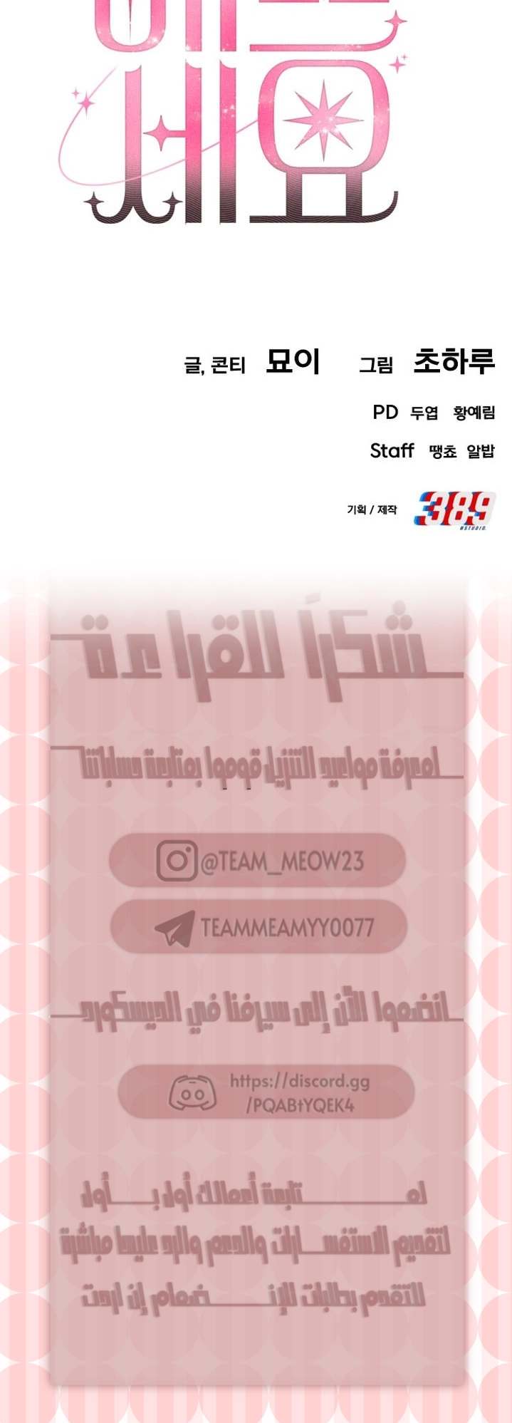 الصفحة 34
