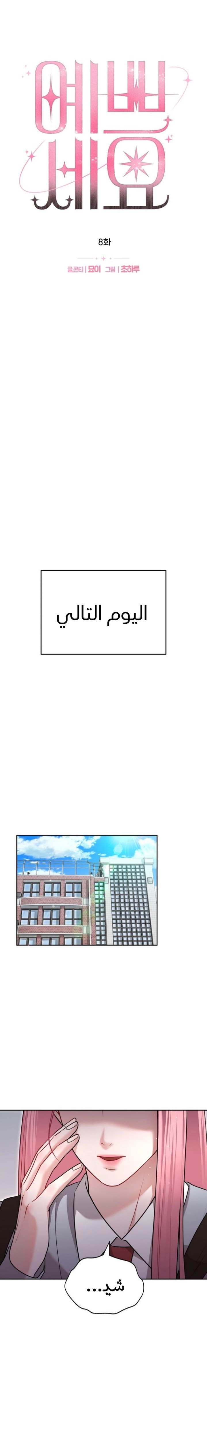 الصفحة 6