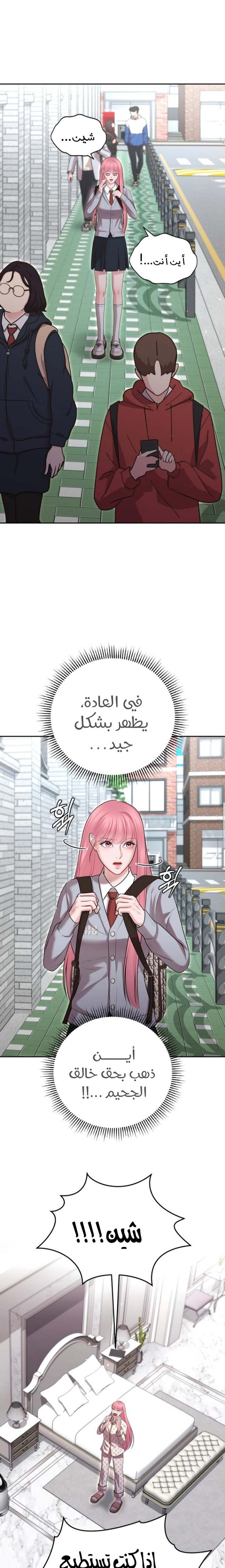 الصفحة 7