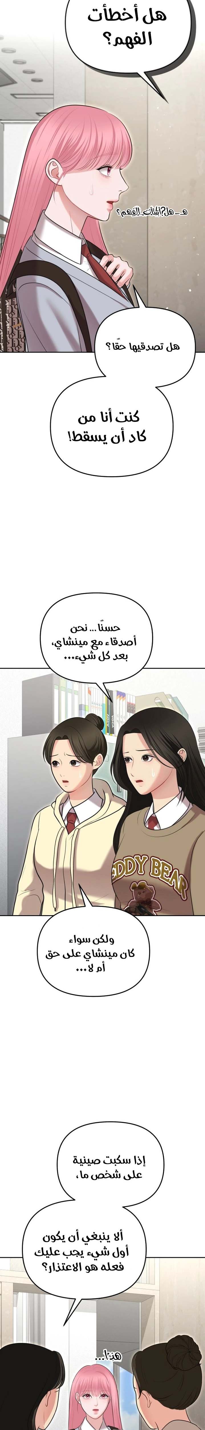 الصفحة 14