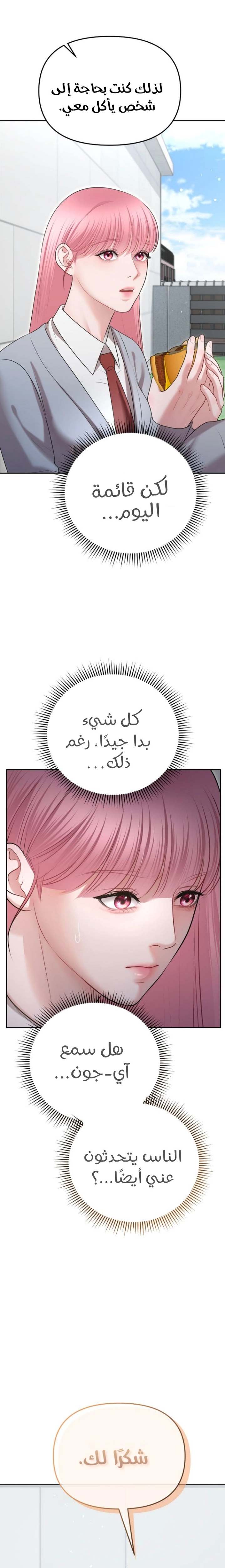 الصفحة 23