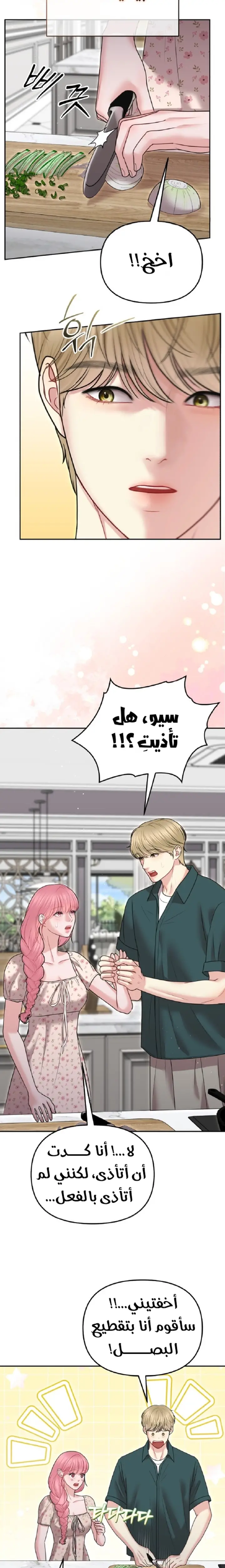 الصفحة 16