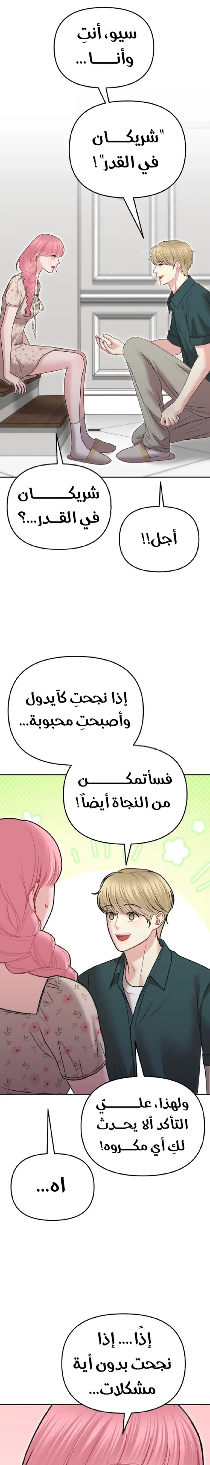 الصفحة 25