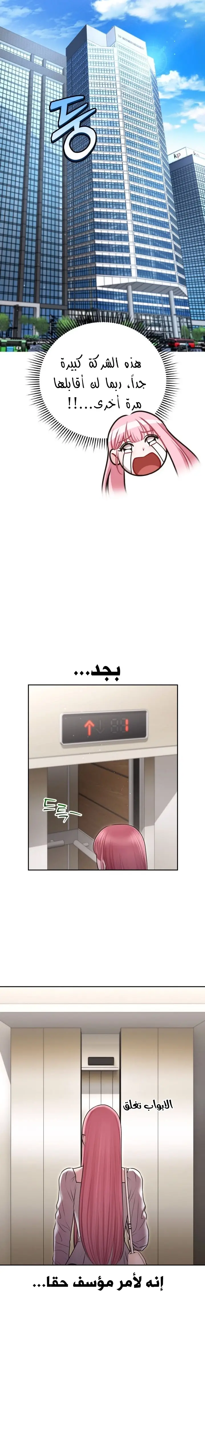 الصفحة 7