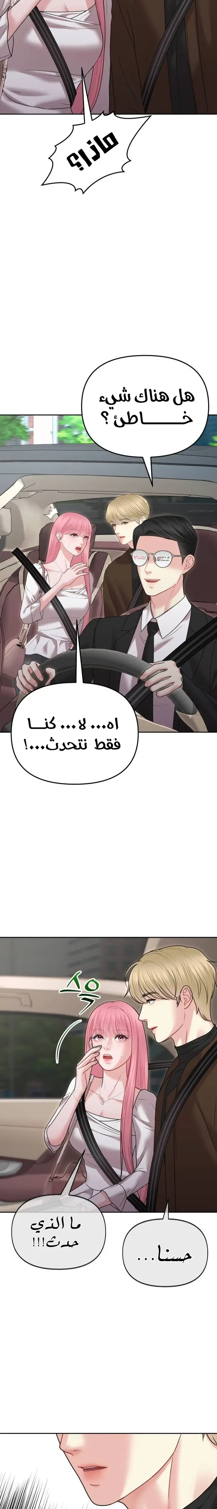 الصفحة 7