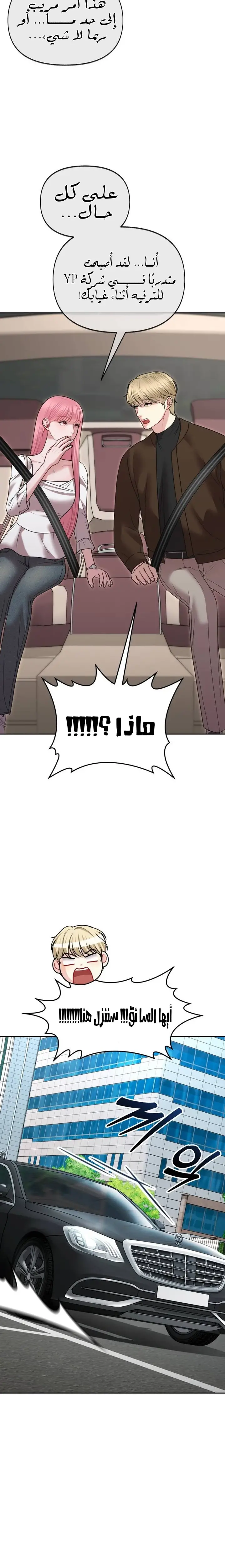 الصفحة 16