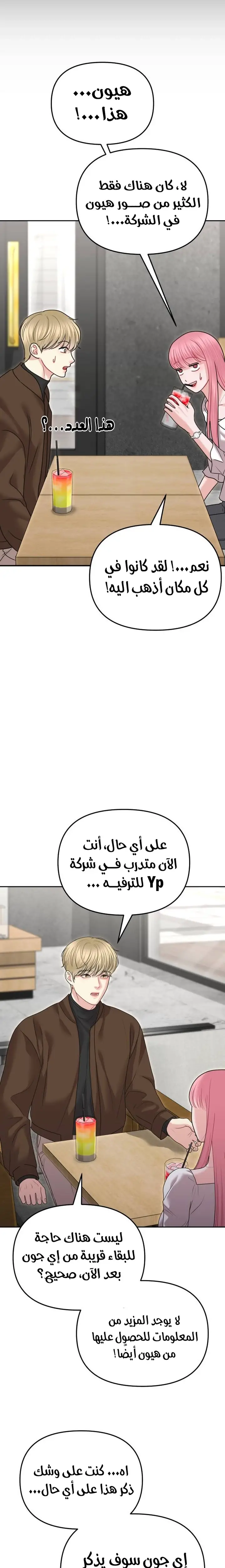 الصفحة 21