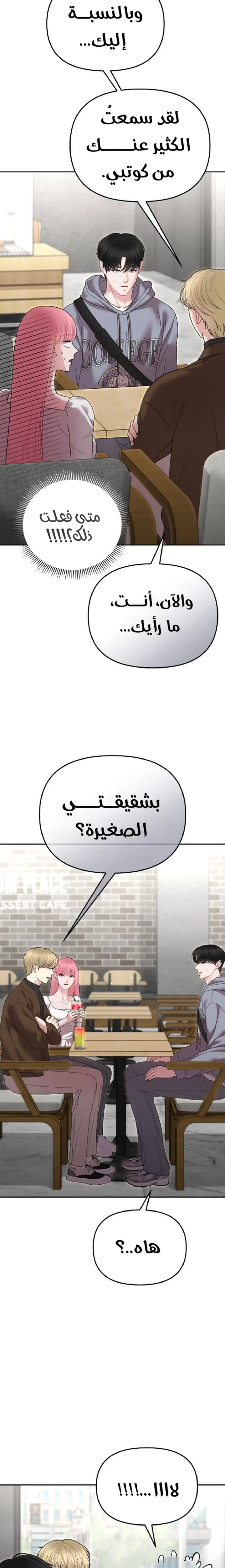 الصفحة 7