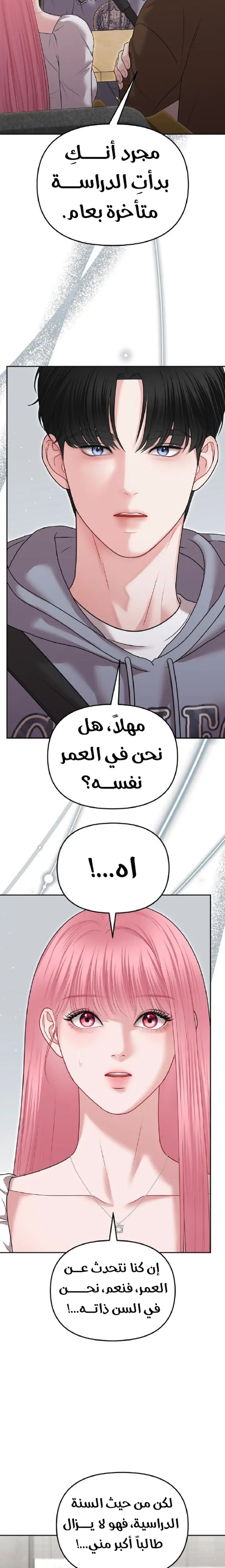 الصفحة 10