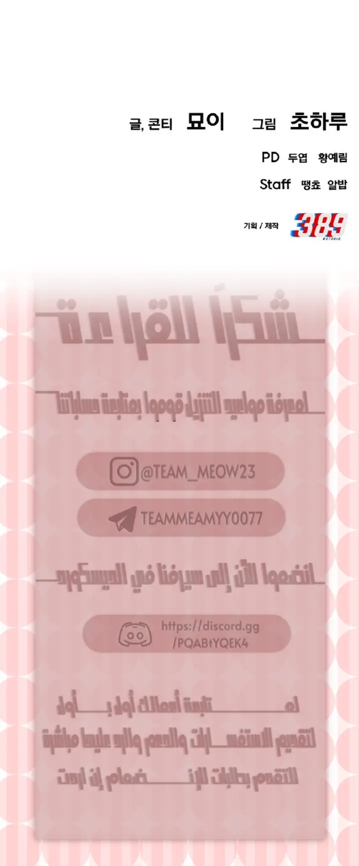 الصفحة 33