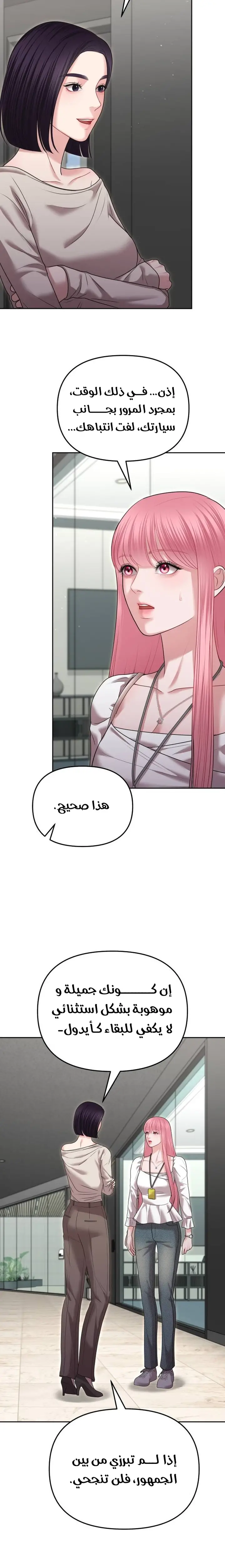 الصفحة 14
