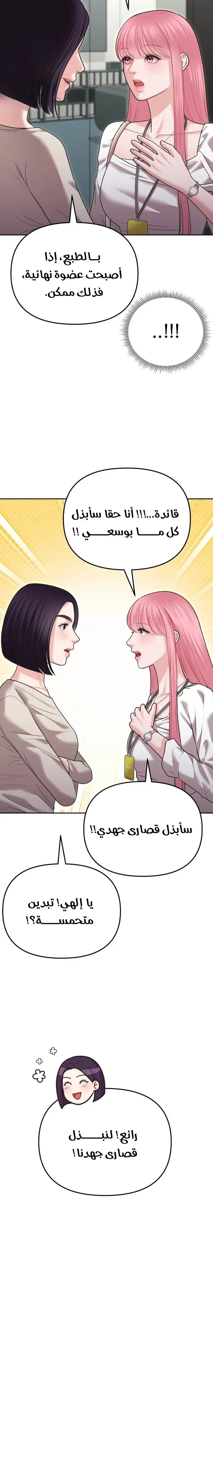 الصفحة 18