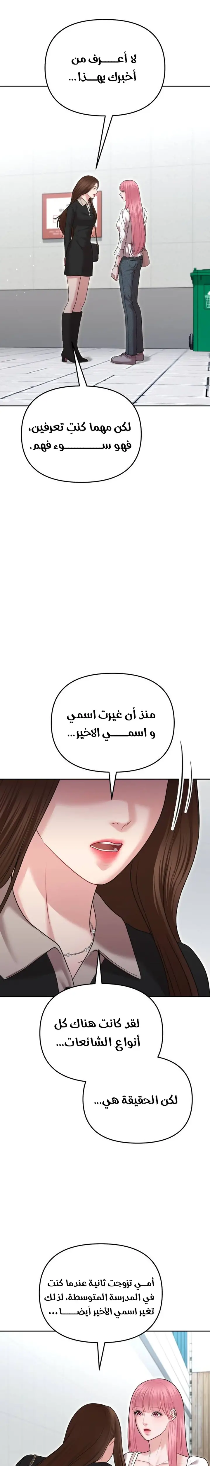الصفحة 23