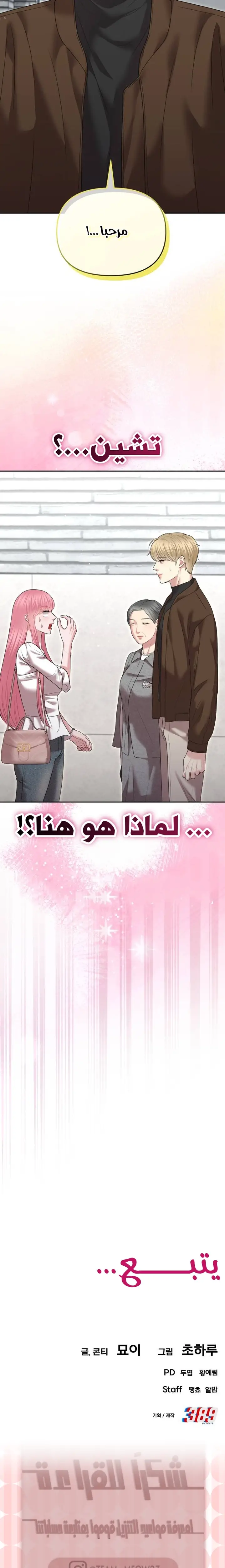 الصفحة 32