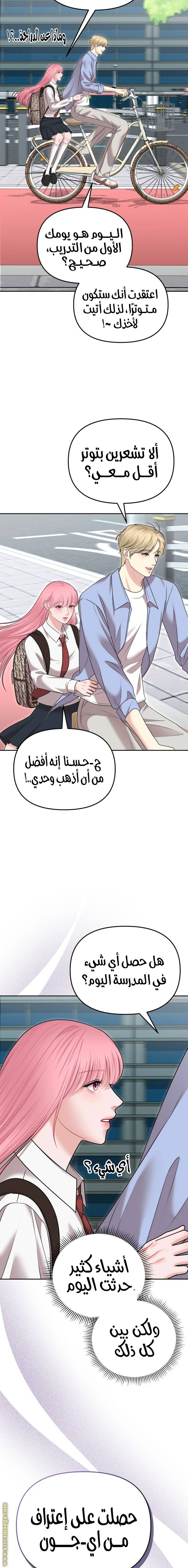 الصفحة 8