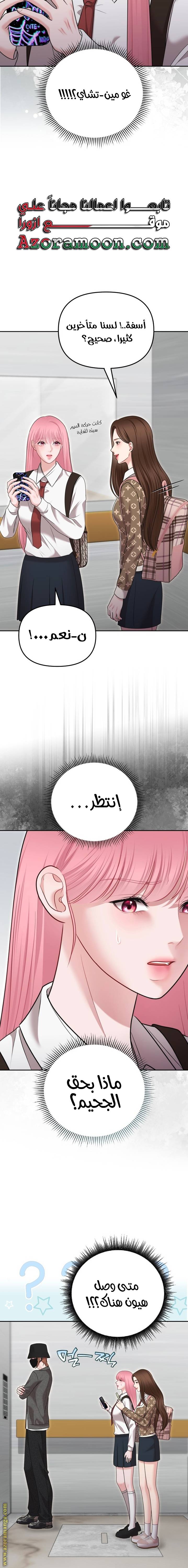 الصفحة 10