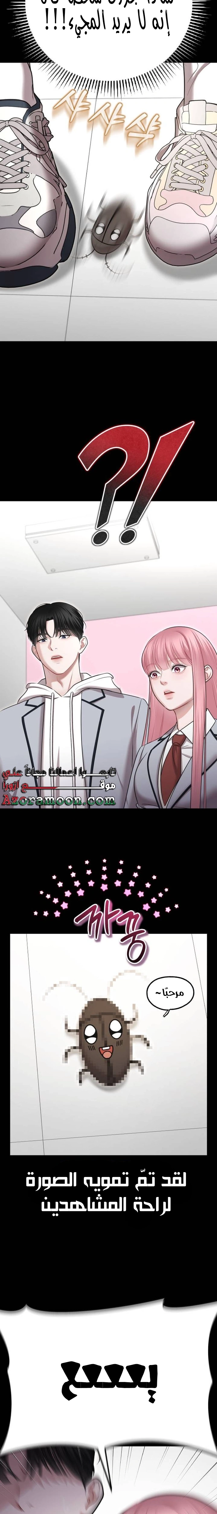 الصفحة 8