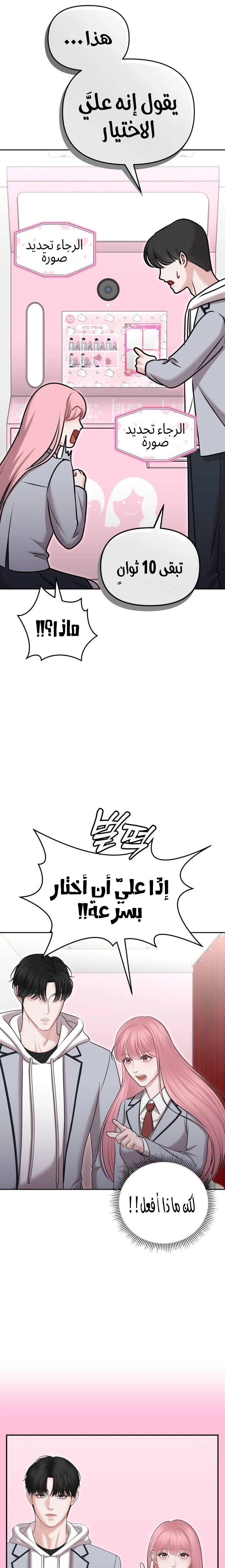 الصفحة 12
