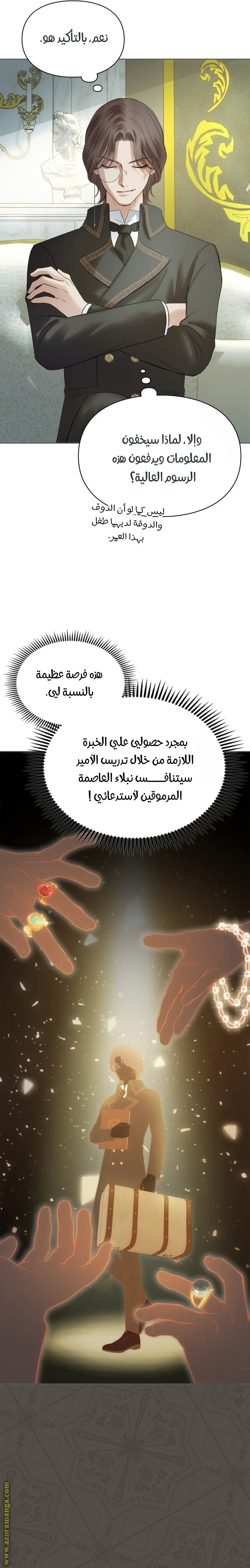 الصفحة 7