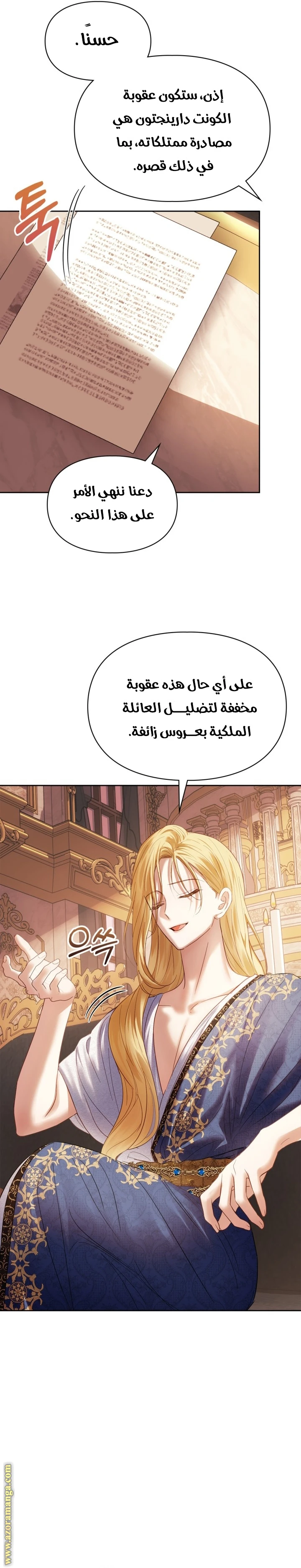 الصفحة 8