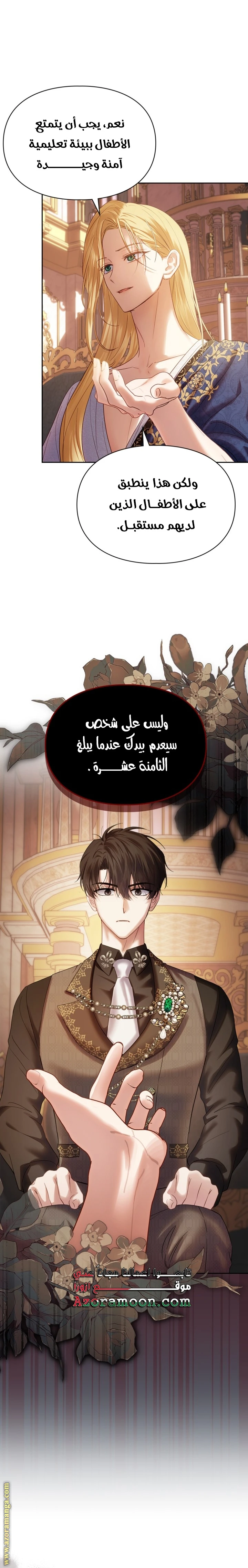 الصفحة 14