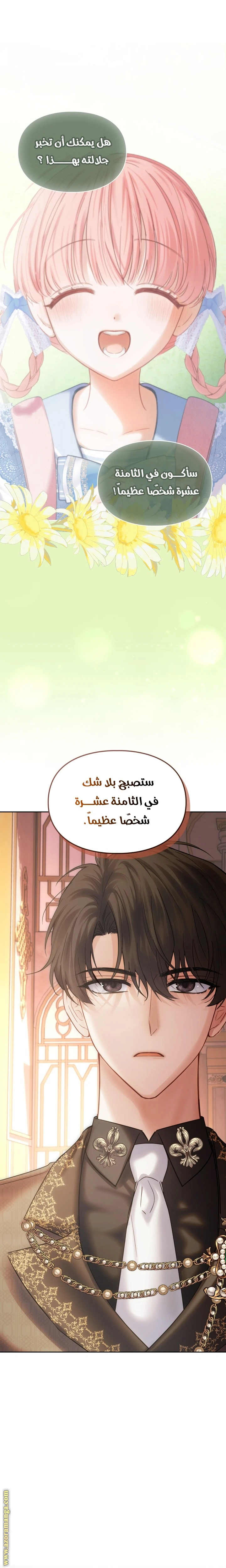 الصفحة 16