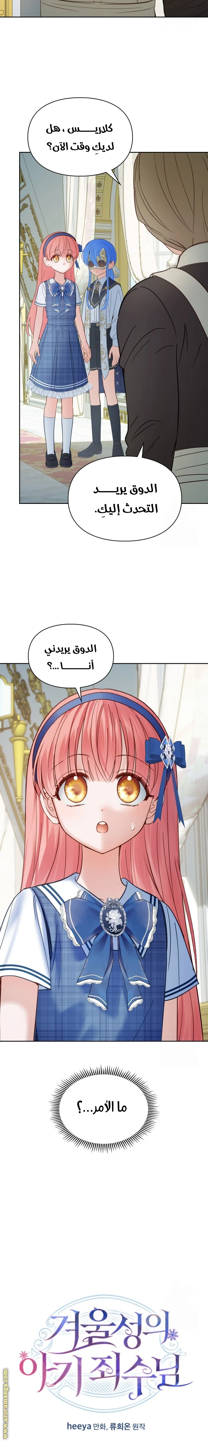 الصفحة 8