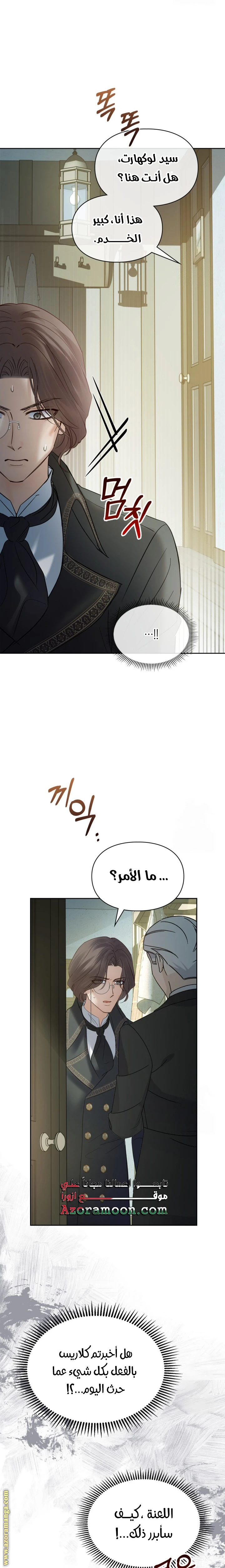 الصفحة 10